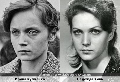 Ирина Купченко и Надежда Хиль