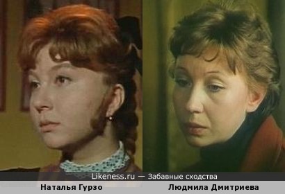 Наталья Гурзо и Людмила Дмитриева