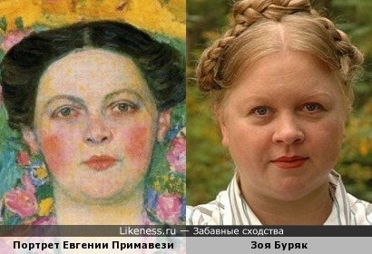 &quot;Портрет Евгении Примавези&quot; Густава Климта и актриса Зоя Буряк