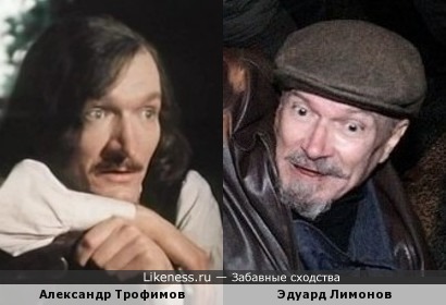 Александр Трофимов похож на Эдуарда Лимонова