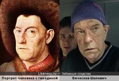 &quot;Портрет человека с гвоздикой&quot; кисти Яна ван Эйка напоминает Вячеслава Шалевича