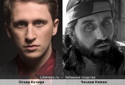 Чеслав Немен и Оскар Кучера