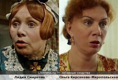 Лидия Смирнова и Ольга Кирсанова-Миропольская