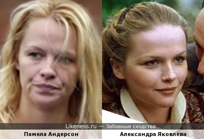 Памела Андерсон без макияжа и привычного оскала показалась похожей на вечно-прекрасную Александру Яковлеву
