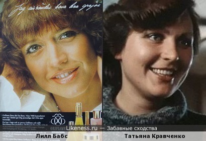 Лилл Бабс в рекламе (и это не реклама) и Татьяна Кравченко (ещё не сватья)