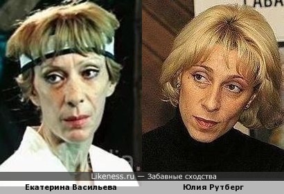 Екатерина Васильева и Юлия Рутберг
