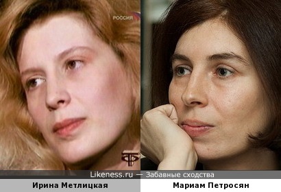Ирина Метлицкая и Мариам Петросян