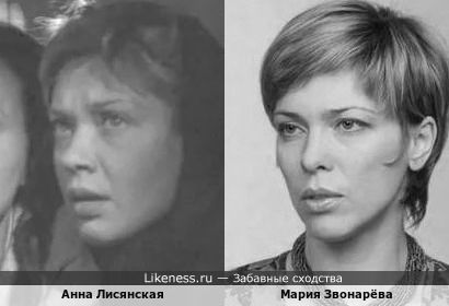 Анна Лисянская и Мария Звонарёва