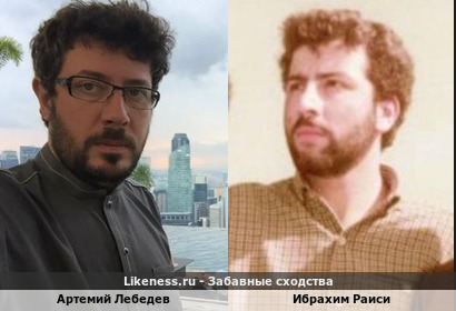 Артемий Лебедев похож на Ибрахима Раиси