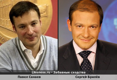 Павел Санаев похож на Сергея Брилёва
