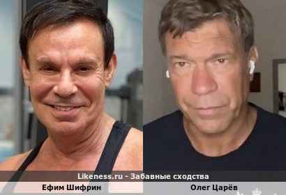 Ефим Шифрин похож на Олега Царёва