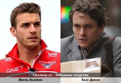 Жюль Бьянки похож на Хью Дэнси