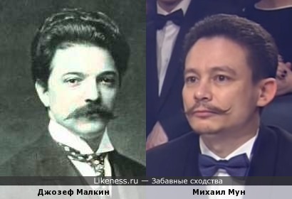 Виолончелист Джозеф Малкин похож на знатока Михаила Муна