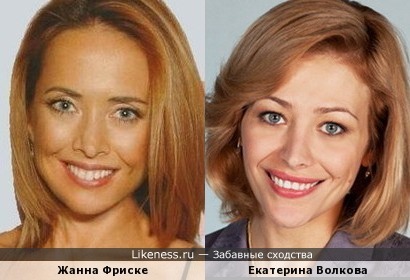 Екатерина Волкова и Жанна Фриске