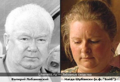Магда Шубански похожа на Валерия Лобановского