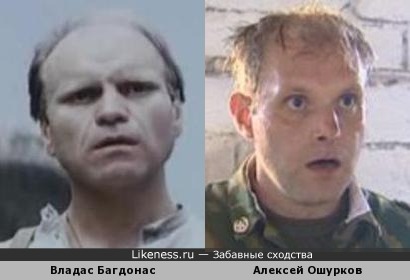 Владас Багдонас и Алексей Ошурков