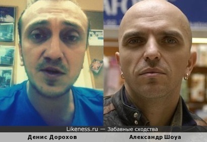 Денис Дорохов и Александр Шоуа