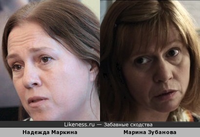 Надежда Маркина и Марина Зубанова