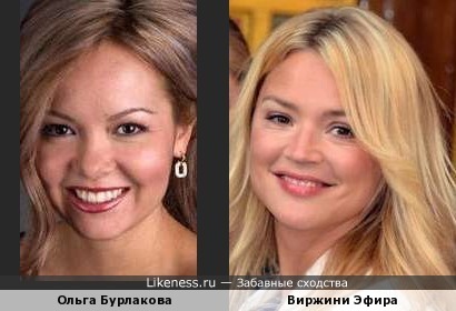 Ольга Бурлакова и Виржини Эфира