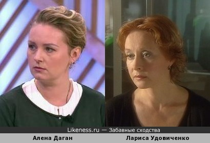 Алена Даган и Лариса Удовиченко