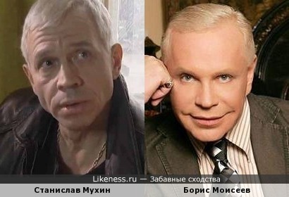 Станислав Мухин и Борис Моисеев