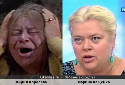 Лидия Королёва и Марина Кащенко