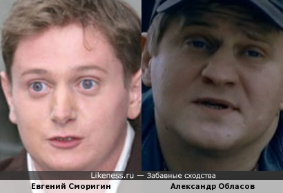 Евгений Сморигин и Александр Обласов