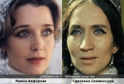 Ирина Алферова и Светлана Сливинская