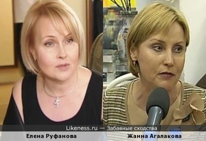 Елена Руфанова и Жанна Агалакова