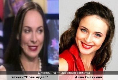 Анна Снаткина и похожая женщина