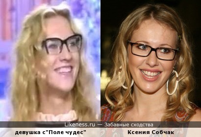 Ксения Собчак и похожая девушка