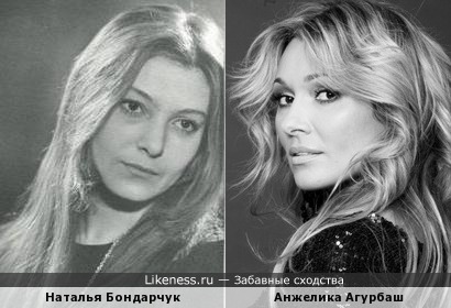 Наталья Бондарчук и Анжелика Агурбаш
