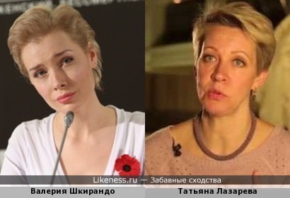 Валерия Шкирандо и Татьяна Лазарева