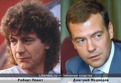 Роберт Плант и Дмитрий Медведев