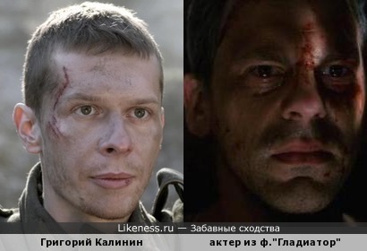 Григорий Калинин и похожий актер