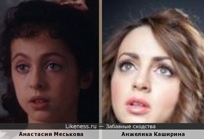 Анастасия Меськова и Анжелика Каширина