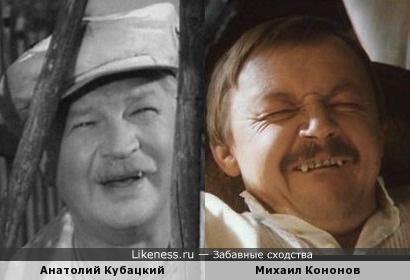 Анатолий Кубацкий и Михаил Кононов