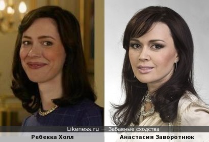 Ребекка Холл и Анастасия Заворотнюк