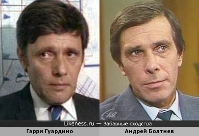 Гарри Гуардино и Андрей Болтнев