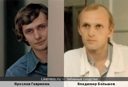 Ярослав Гаврилюк и Владимир Большов