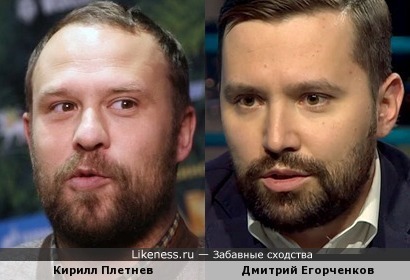 Кирилл Плетнев и Дмитрий Егорченков