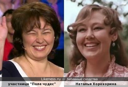 Наталья Хорохорина и похожая женщина