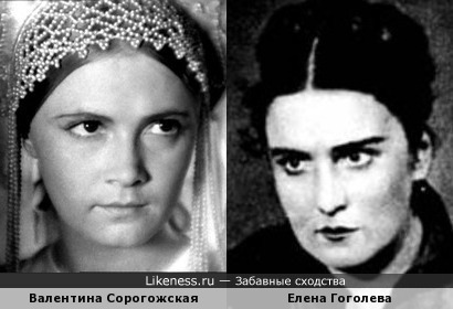 Валентина Сорогожская и Елена Гоголева