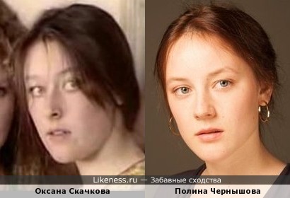 Оксана Скачкова и Полина Чернышова