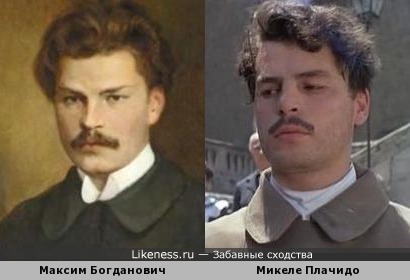Максим Богданович похож на Микеле Плачидо