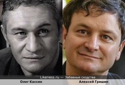 Олег Кассин и Алексей Гришин