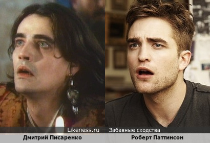 Dmitrij Pisarenko I Robert Pattinson Zabavnye Shodstva