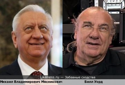 Михаил Владимирович Мясникович и Билл Уорд