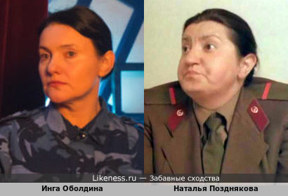 Инга Оболдина и Наталья Позднякова