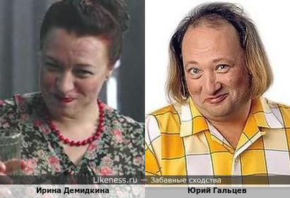 Ирина Демидкина и Юрий Гальцев